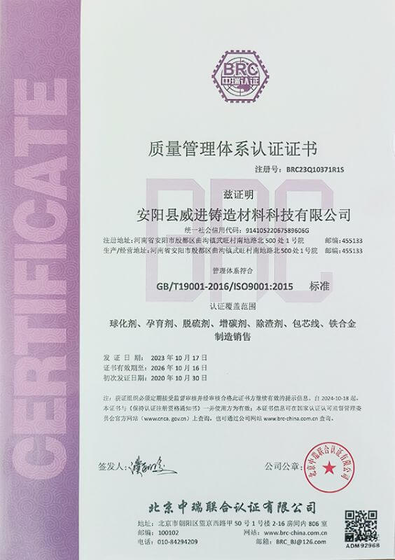 Quality Management System Certification