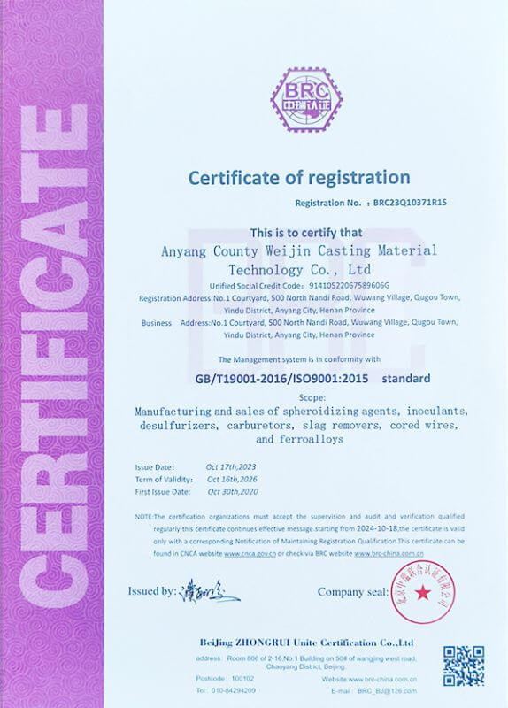 Quality Management System Certification